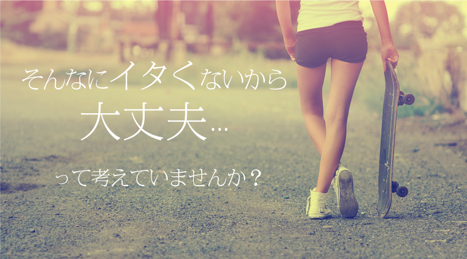 カラダメンテナンス