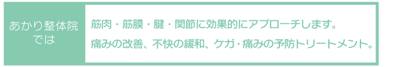 整体とは2