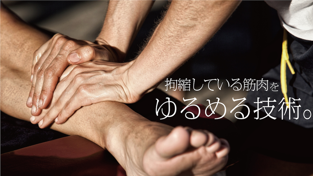 あかり整体院の特徴
