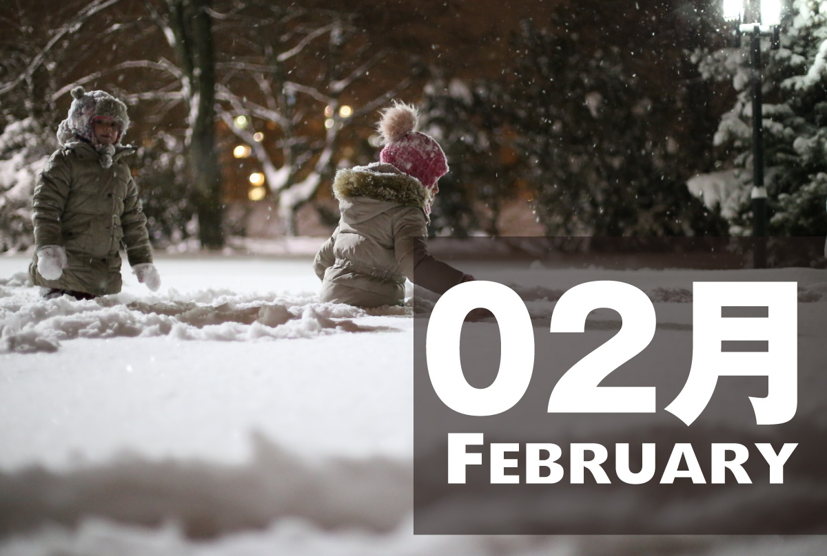2019年2月 整体院お休みのお知らせ