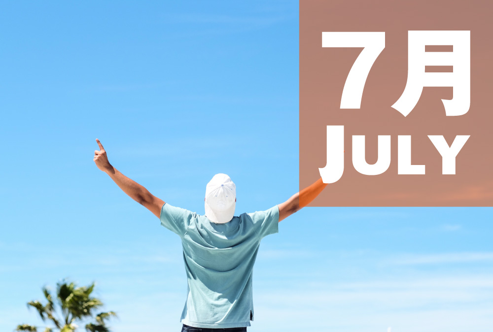 2019年7月 整体院のお休み