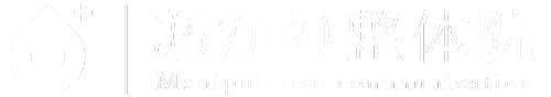 あかり整体院 -金沢市スポーツ整体-